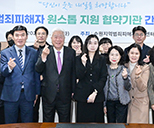 범죄피해자 원스톱지원 협약기관 간담회 사진